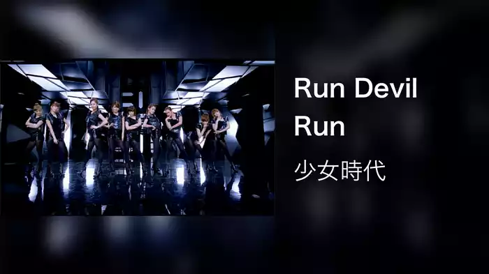 Run Devil Run