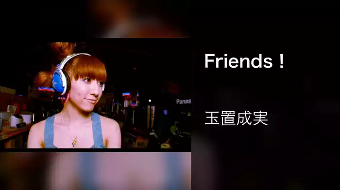 Friends！