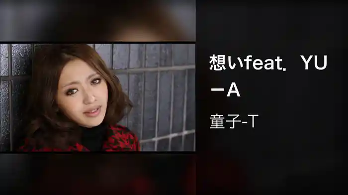 想いfeat．YU－A
