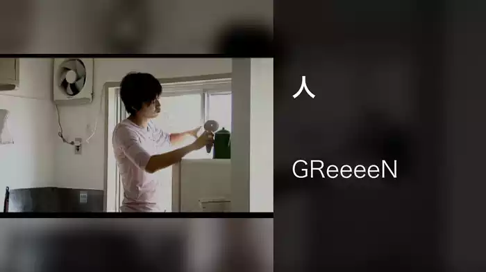 人