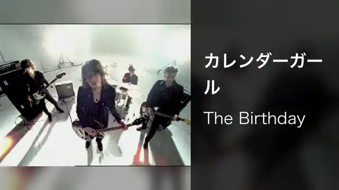 カレンダーガール