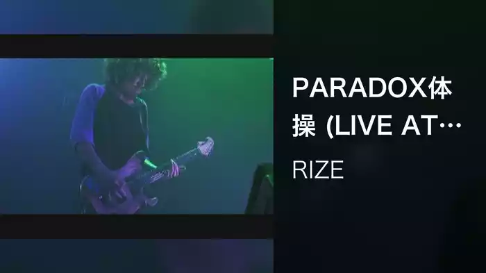 PARADOX体操 (LIVE AT STUDIO COAST / 2008)