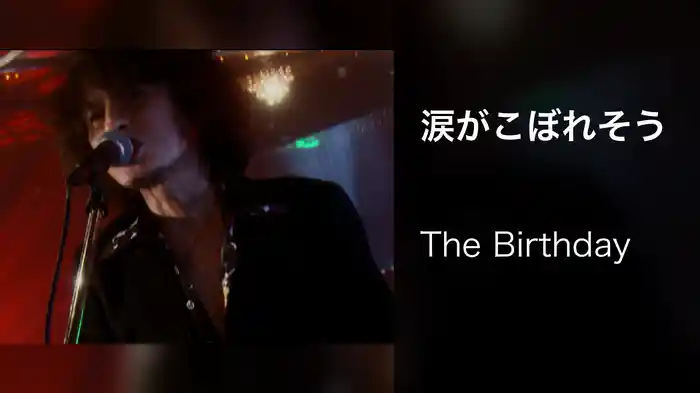 涙がこぼれそう