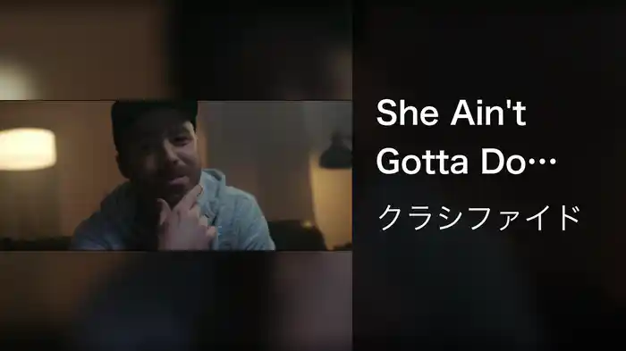 She Ain't Gotta Do Much