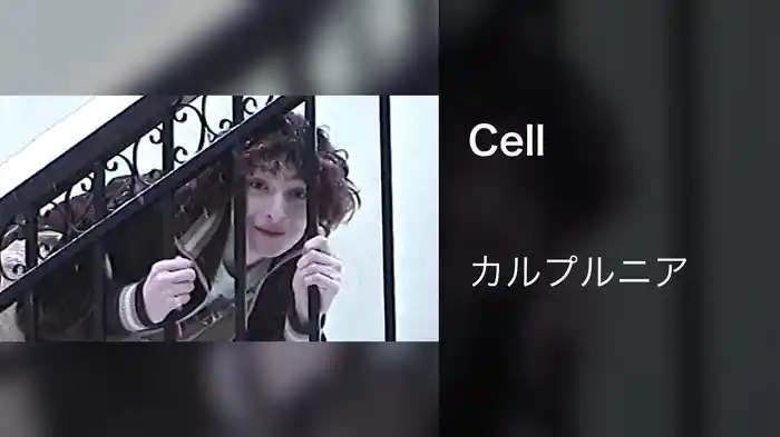 Cell