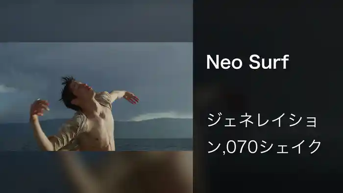 Neo Surf