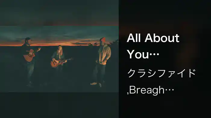 All About You (Acoustic)