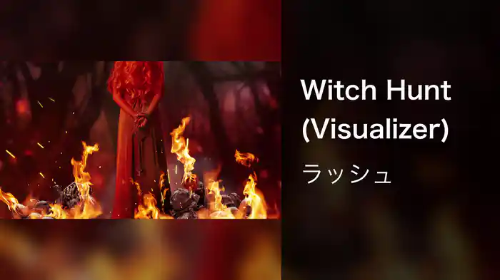 Witch Hunt (Visualizer)
