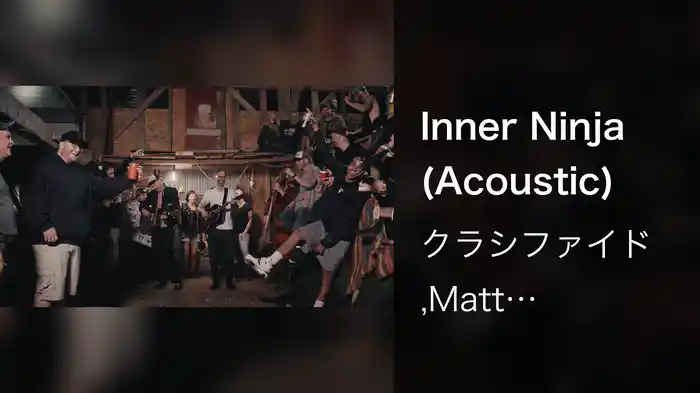 Inner Ninja (Acoustic)