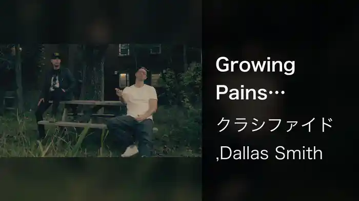 Growing Pains (Acoustic)