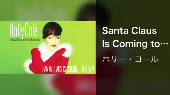 Santa Claus Is Coming to Town (2022 Remastered/Audio)