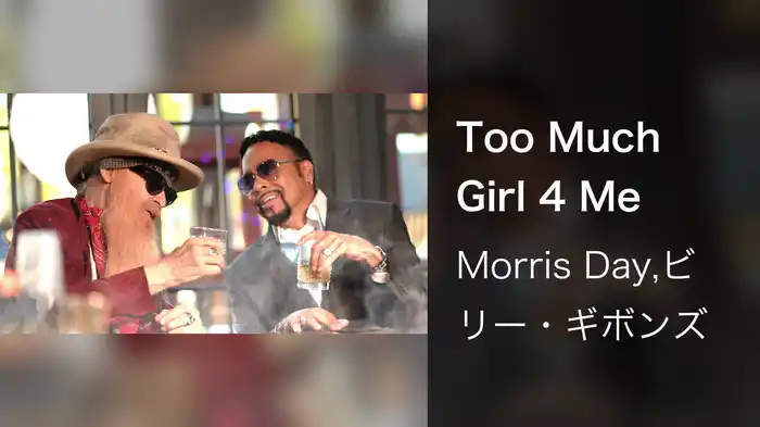 Too Much Girl 4 Me