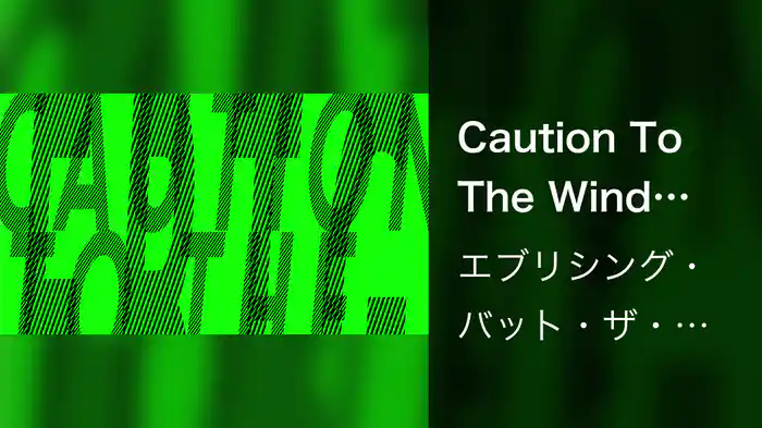 Caution To The Wind (Lyric Video)