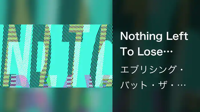 Nothing Left To Lose (Four Tet Remix / Lyric Video)