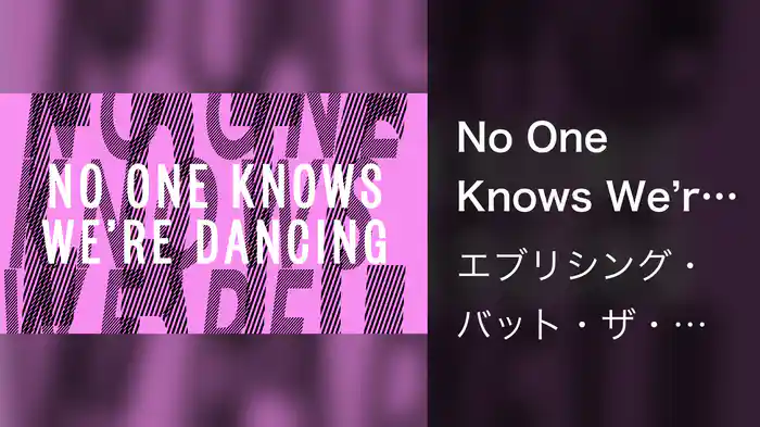 No One Knows We’re Dancing (Lyric Video)