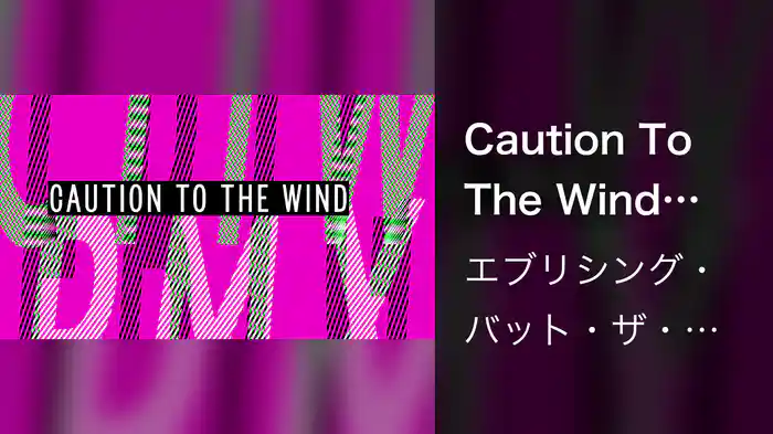Caution To The Wind (Fka Mash Remix / Lyric Video)