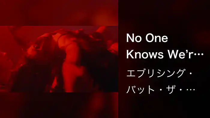 No One Knows We’re Dancing