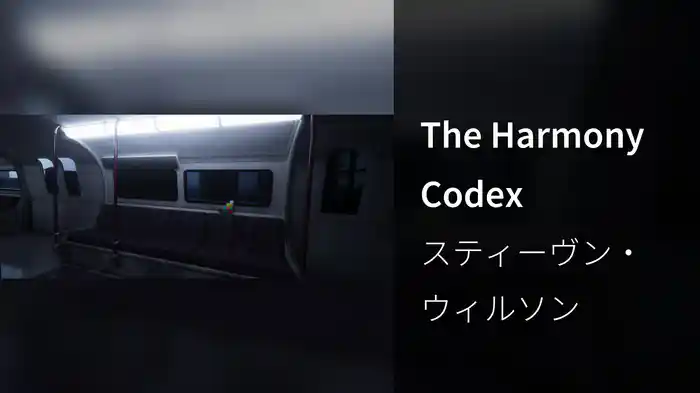 The Harmony Codex