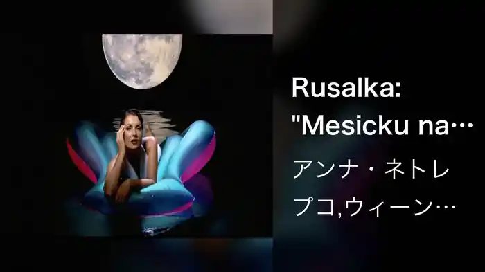 Rusalka: "Mesicku na nebi hlubokém" (Song of the Moon)