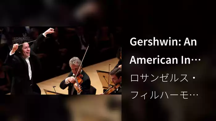 Gershwin: An American In Paris (DG Concerts LA1 2011/2012 Opening Night Gala)