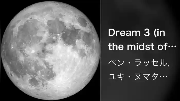 Dream 3 (in the midst of my life)