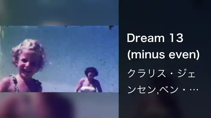 Dream 13 (minus even)