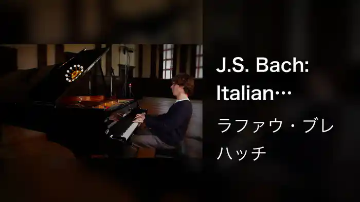J.S. Bach: Italian Concerto In F Major, BWV 971, 1. Allegro