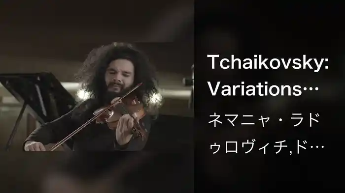 Tchaikovsky: Variations On A Rococo Theme, Op.33, TH.57, Var. VI. Andante (Arr. By Yvan Cassar)