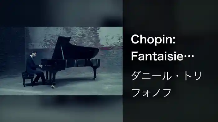 Chopin: Fantaisie-Impromptu In C-Sharp Minor, Op. 66