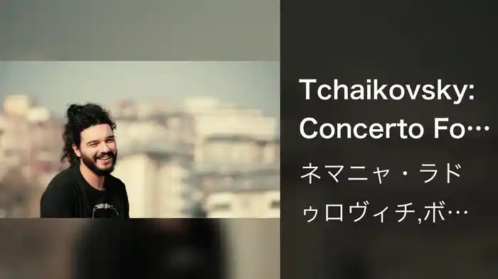 Tchaikovsky: Concerto For Violin And Orchestra In D Major, Op. 35, TH 59, 3. Finale. Allegro vivacissimo