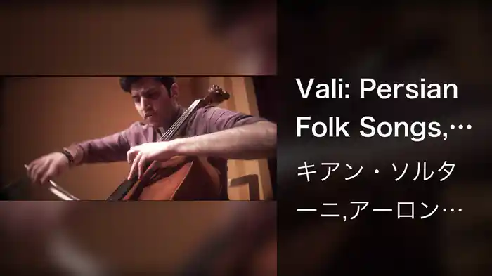 Vali: Persian Folk Songs, 7. Folk Song From Khorasan