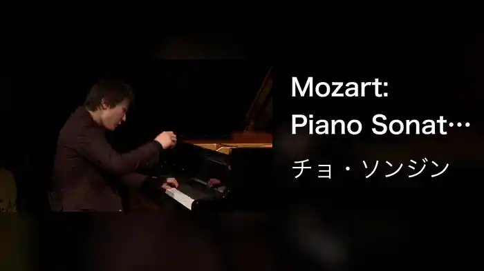 Mozart: Piano Sonata No.12 In F Major, K.332, 2. Adagio (Live From Yellow Lounge Berlin)