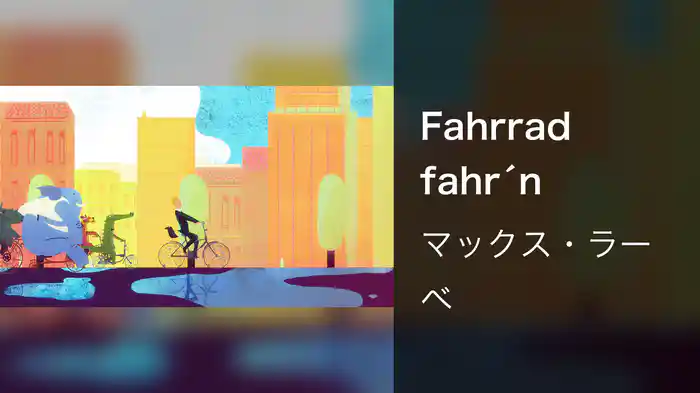 Fahrrad fahr´n