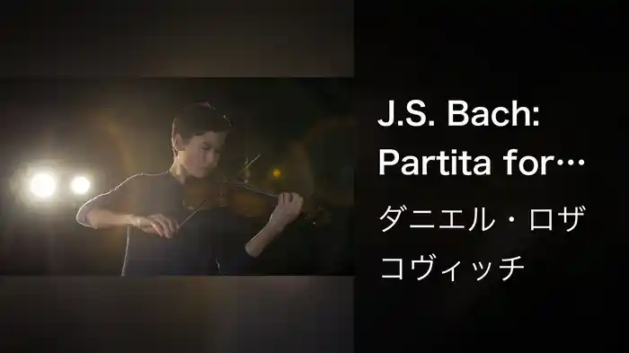 J.S. Bach: Partita for Violin Solo No. 2 in D Minor, BWV 1004, 5. Chaconne (Excerpt)