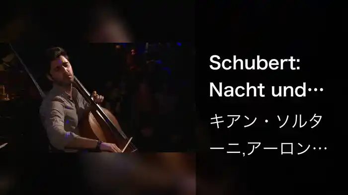 Schubert: Nacht und Träume, D. 827 (Arr. for Cello and Piano) (Live From Yellow Lounge Berlin)