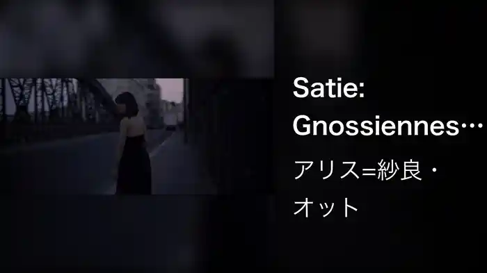 Satie: Gnossiennes, 1. Lent