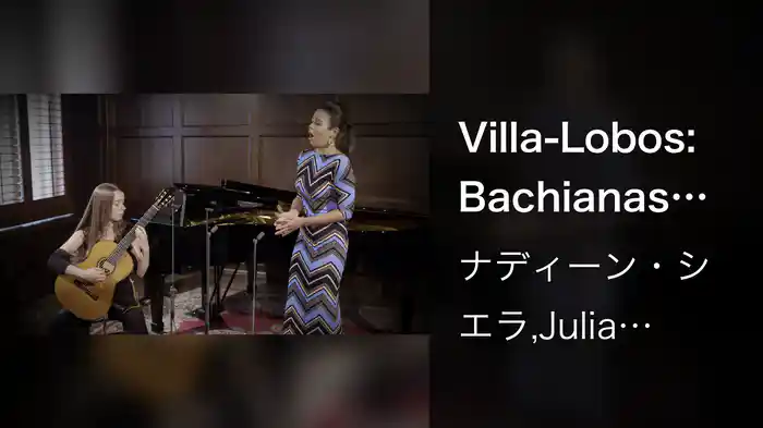 Villa-Lobos: Bachianas brasileiras No. 5, W. 389, 1. Aria (Cantilena) (Live at Borchardt, Berlin / 2018)