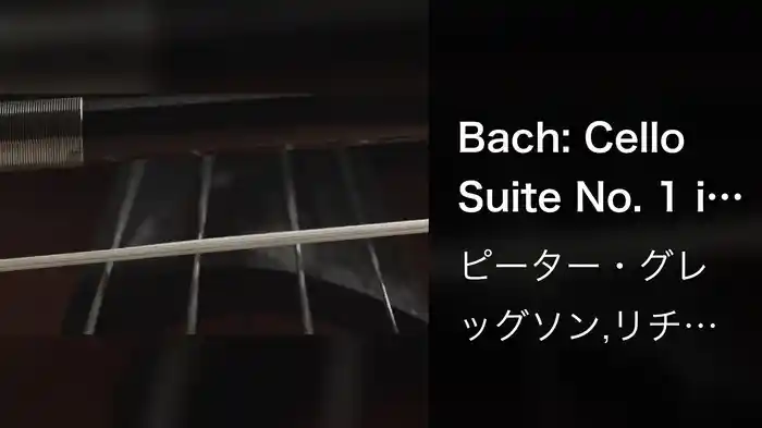 Bach: Cello Suite No. 1 in G Major, BWV 1007, 1. Prelude - Recomposed by Peter Gregson