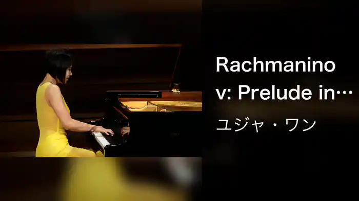 Rachmaninov: Prelude in G Minor, Op. 23, No. 5 (Live at Philharmonie, Berlin / 2018)