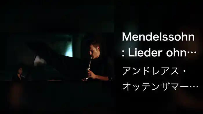 Mendelssohn: Lieder ohne Worte, Op. 67: No. 2 Allegro leggiero (Arr. for Clarinet and Piano by Ottensamer)