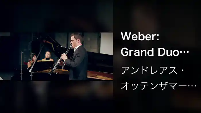 Weber: Grand Duo Concertant, Op. 48, J. 204: 3. Rondo. Allegro (Excerpt / Live at Turbinenhalle am Stienitzsee / 2018)