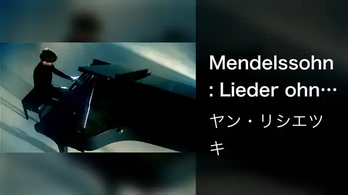 Mendelssohn: Lieder ohne Worte, Op. 19: No. 6 in G Minor (Andante sostenuto) "Venetian Gondola Song", MWV U78