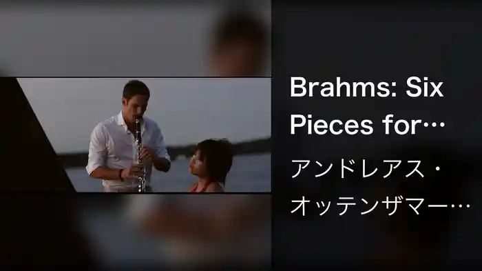 Brahms: Six Pieces for Piano, Op. 118: 2. Intermezzo in A Major. Andante teneramente (Arr. Popov for Clarinet and Piano)