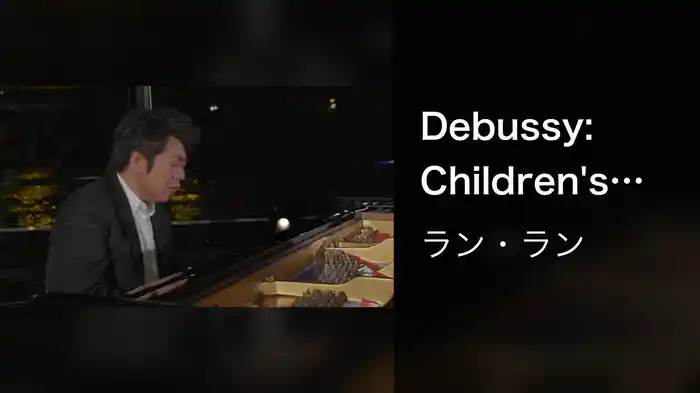 Debussy: Children's Corner, L. 113: I. Doctor Gradus ad Parnassum (Live at Mirage, Paris / 2019)