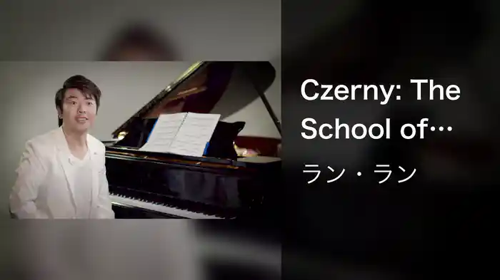Czerny: The School of Velocity, Op. 299: I. Presto (Track by Track)