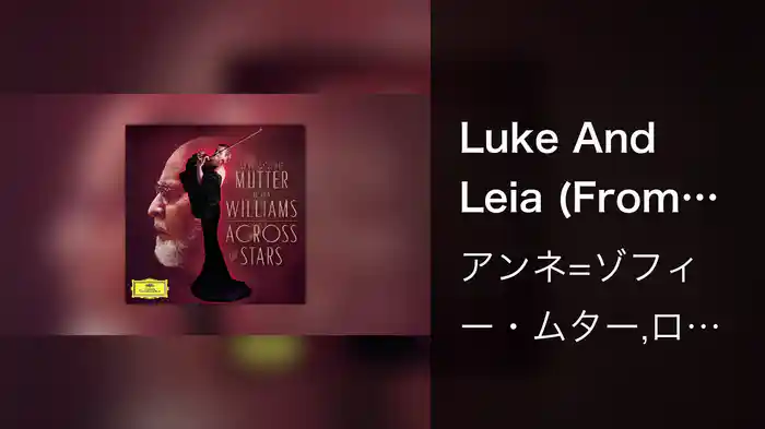 Luke And Leia (From "Star Wars: Return Of The Jedi" / Audio)