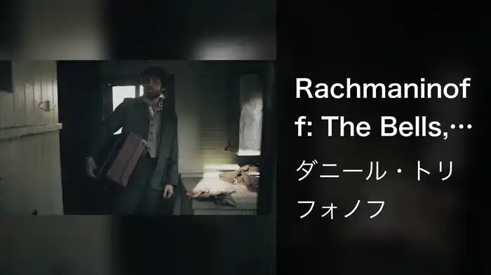 Rachmaninoff: The Bells, Op. 35: 1. Allegro ma non tanto (The Silver Sleigh Bells) (Arr. Trifonov for Piano) (Live at Philharmonie, Berlin / 2019)