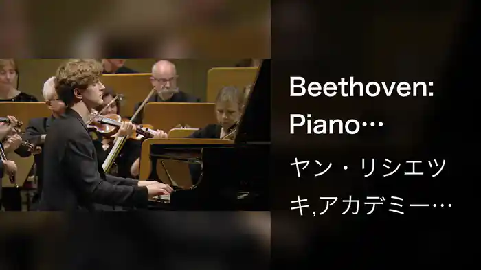 Beethoven: Piano Concerto No. 3 in C Minor, Op. 37: 2. Largo (Live at Konzerthaus Berlin / 2018)