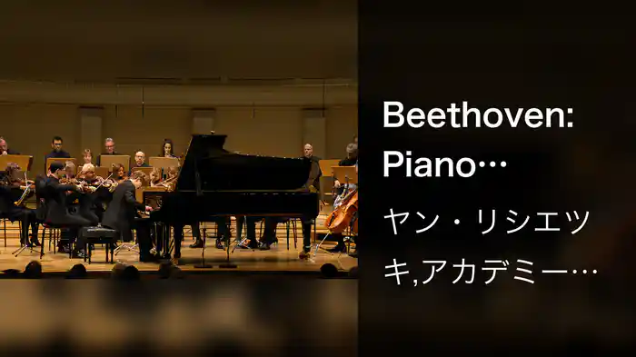 Beethoven: Piano Concerto No. 5 in E-Flat Major, Op. 73 "Emperor": 2. Adagio un poco mosso (Live at Konzerthaus Berlin / 2018)
