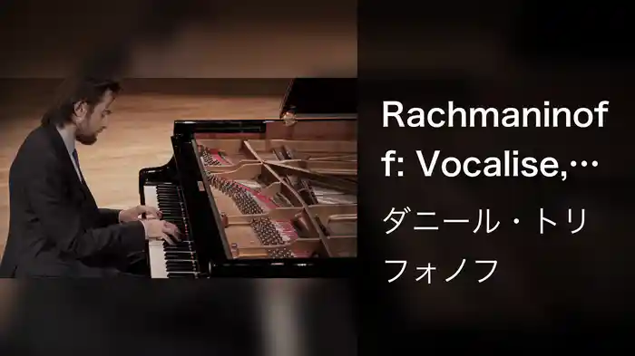Rachmaninoff: Vocalise, Op. 34, No. 14 (Arr. Trifonov for Piano) (Long Version)